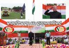 ଜଗତସିଂହପୁର ରେ ସ୍ୱାଧୀନତା ଦିବସ ପାଳିତ
