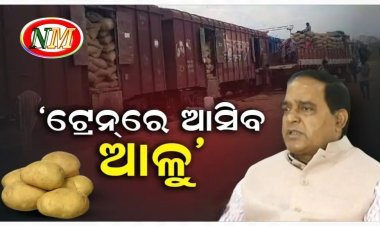 ଆଳୁ ପ୍ରସଙ୍ଗ ନେଇ ବର୍ଷିଲେ ଖାଦ୍ୟ ଯୋଗାଣ ମନ୍ତ୍ରୀ କୃଷ୍ଣଚନ୍ଦ୍ର ପାତ୍ର