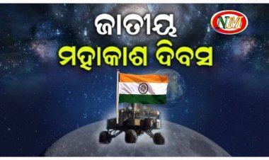 ଆଜିର ଦିନରେ ଚନ୍ଦ୍ରକୁ ଛୁଇଁ ଇତିହାସ ରଚିଥିଲା ଭାରତ