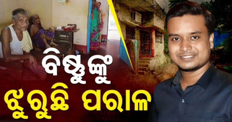 ମୃତ ଓଡ଼ିଆ ଡାକ୍ତର ବିଷ୍ଣୁପ୍ରସାଦଙ୍କୁ ଝୁରୁଛି ଗାଁ