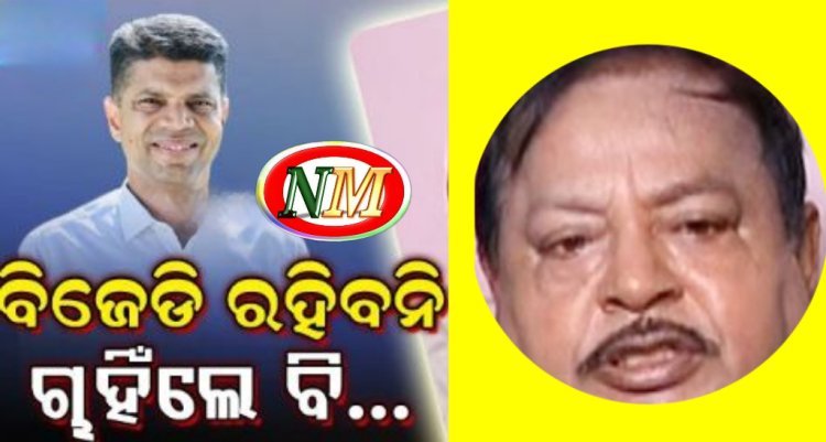 ବିଜେଡିକୁ ନେଇ ବିସ୍ଫୋରକ ବୟାନ ଦେଲେ ଅରବିନ୍ଦ ଢ଼ାଲି