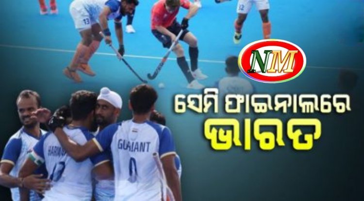ଗ୍ରେଟ ବ୍ରିଟେନ୍‌କୁ ମାତ୍ ଦେଲା ଇଣ୍ଡିଆ, ସେମିଫାଇନାଲରେ ଏଣ୍ଟ୍ରି
