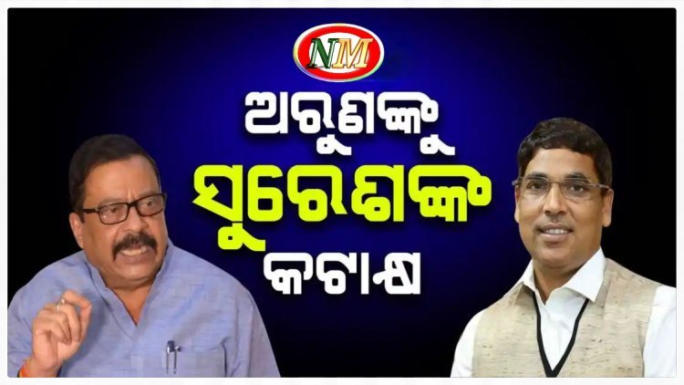 ଅରୁଣ ସାହୁ, ଦିବ୍ୟଶଙ୍କରଙ୍କୁ ରାଜସ୍ୱ ମନ୍ତ୍ରୀଙ୍କ କଟାକ୍ଷ
