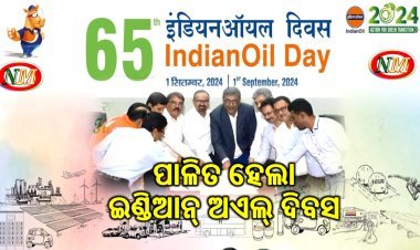 ପାରାଦୀପ ରିଫାଇନରୀରେ ଇଣ୍ଡିଆନ୍ ଅଏଲ୍ ଦିବସ -2024 ପାଳିତ 