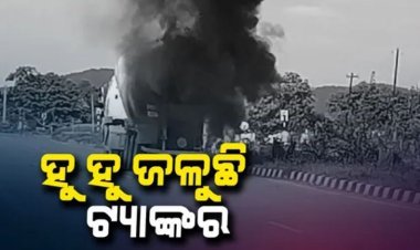 ରାସ୍ତା ମଝିରେ ହଠାତ୍ ଜଳିଲା ଟ୍ୟାଙ୍କର