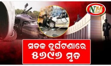 ରାଜ୍ୟରେ ବଢୁଛି ଦୁର୍ଘଟଣା