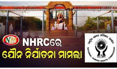 ଉତ୍କଳ ବିଶ୍ୱବିଦ୍ୟାଳୟରେ ଛାତ୍ରୀଙ୍କୁ ଯୌନ ନିର୍ଯାତନା ଅଭିଯୋଗ