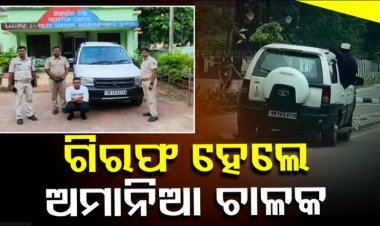 ରାଜଧାନୀରେ ବେପରୁଆ ଗାଡିଚାଳନା ଘଟଣାରେ ୫ ଗିରଫ, ଗାଡ଼ି ଜବତ