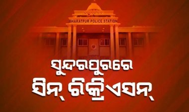 ୭ ଯୁବକଙ୍କୁ ନେଇ ସିନ୍ ରିକ୍ରିଏସନ୍