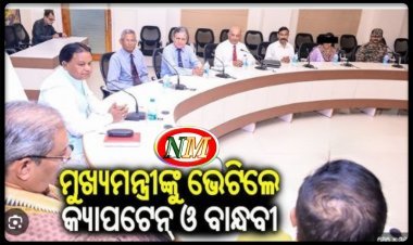 ମୁଖ୍ୟମନ୍ତ୍ରୀଙ୍କୁ ଭେଟିଲେ ପୀଡ଼ିତା, କହିଲେ- ସବୁ ଅନୁରୋଧ ରଖିଛନ୍ତି ସରକାର