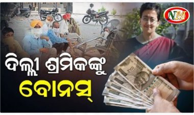 ଦୀପାବଳି ପୂର୍ବରୁ ଦିଲ୍ଲୀ ଶ୍ରମିକଙ୍କୁ ଆତିଶୀଙ୍କ ବଡ଼ ଉପହାର