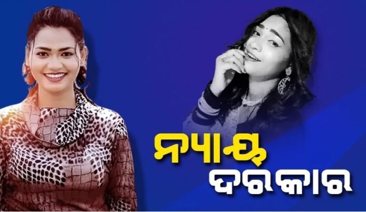 ପୂର୍ବରୁ ଅନେକ ଥର ଧମକ ଦେଇଦେଇ ଶେଷରେ ବିଷ ଦେଇ ମାରିଦେଲା