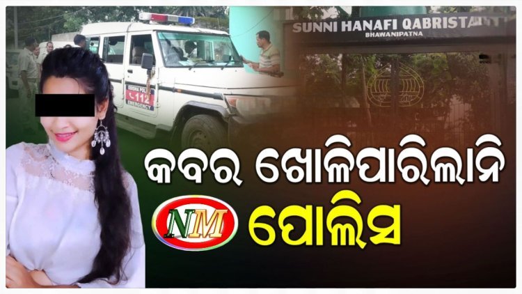 ଆଲବମ୍ ଅଭିନେତ୍ରୀ ରୁକ୍ସାନା ବାନୋ ମୃତ୍ୟୁ ଘଟଣା