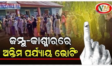 ଜମ୍ମୁ-କାଶ୍ମୀରରେ ତୃତୀୟ ପର୍ଯ୍ୟାୟ ମତଦାନ