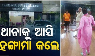 ଥାନାରେ ପଢ଼ାଇଲେ ଆଇନର ପାଠ