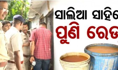 ପୁଣି ସାଲିଆ ସାହିରେ ଠାବ ହେଲା ଚୋରା ଦେଶୀ ମଦଭାଟି