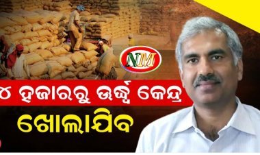 ବଜାରରୁ ଆଳୁ ଉଭାନ୍