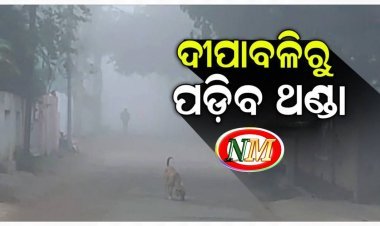 ଦୀପାବଳିରୁ ଶୀତ ଆସିବ