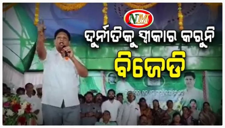 ଯାଜପୁର ବିଧାନସଭା ଆସନରୁ ପୁଣି ନିର୍ବାଚନ ଲଢିବାକୁ ମନ ବଳାଇଛନ୍ତି ବବି