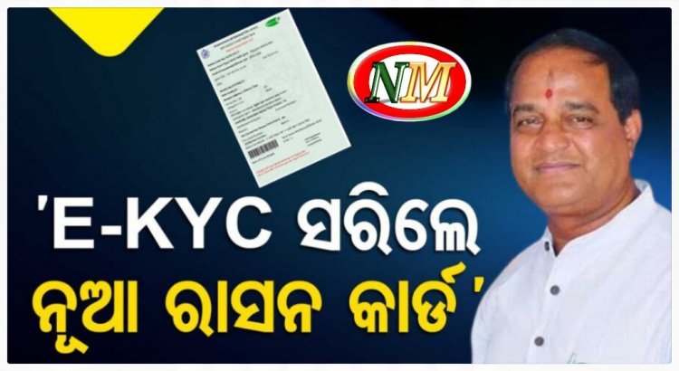କେନ୍ଦ୍ର ପରେ ରାଜ୍ୟ ବି ବଢ଼ାଇବ ମାଗଣା ଚାଉଳ ଅବଧି: ଖାଦ୍ୟ ଯୋଗାଣ ମନ୍ତ୍ରୀ