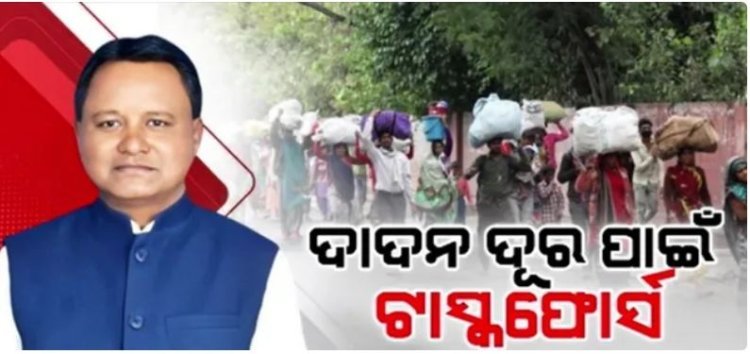 ରାଜ୍ୟରୁ ଦୂର ଦେବ ଦାଦନ ସମସ୍ୟା