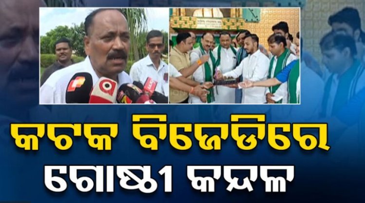 ନବୀନଙ୍କ ଜନ୍ମଦିନ କାର୍ଯ୍ୟକ୍ରମରେ ଯୋଗଦେଲେନି ମେୟର