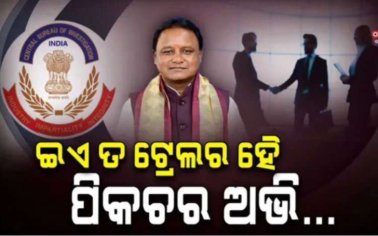 ଦୁର୍ନୀତି କଲେ କଡା ଆକ୍ସନ : ମୋହନ