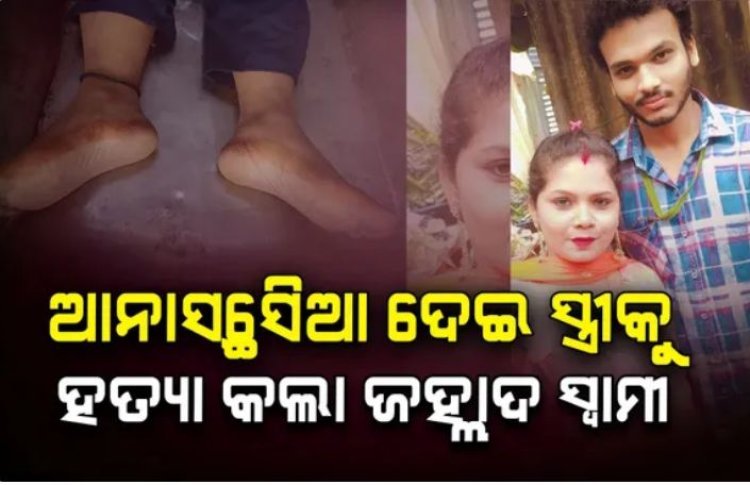 ସ୍ୱାମୀ ସାଜିଲା ସୈତାନ