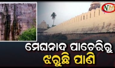 ମନ୍ଦିର ମେଘନାଦ ପାଚେରିରେ ଫାଟ