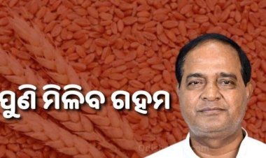 ରାସନକାର୍ଡ ହିତାଧିକାରୀଙ୍କ ପାଇଁ ଖୁସି ଖବର