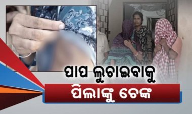 ନିର୍ଦୟୀ ସାଜିଲା ଜନ୍ମ କଲା ମା'
