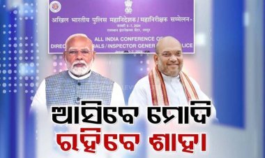 ଭୁବନେଶ୍ୱରରେ DGP କନ୍‌ଫରେନ୍ସ, ଯୋଗଦେବେ ପିଏମ୍ ମୋଦି