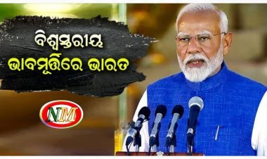 ପିଏମ ମୋଦୀଙ୍କ ୫ ଦିବସୀୟ ବିଦେଶ ଯାତ୍ରା