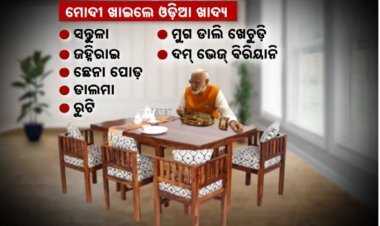 ମୋଦୀଙ୍କ ମେନ୍ୟୁରେ ଓଡ଼ିଆ ଖାଦ୍ୟ