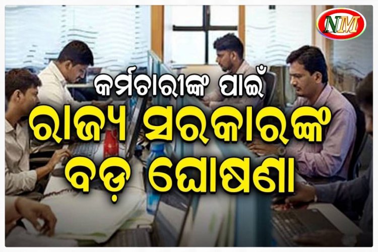 ପରିବାରର ଥଇଥାନ ନିୟମକୁ ନେଇ ବଡ଼ ନିଷ୍ପତ୍ତି
