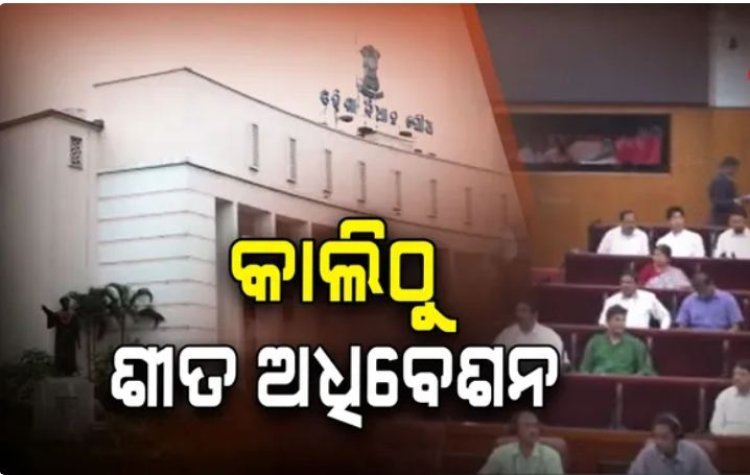 ପ୍ରଥମ ଦିନରେ ଆସିବ ଅତିରିକ୍ତ ବଜେଟ