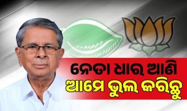 ପୁଣି ବଦ୍ରି ପାତ୍ରଙ୍କ ବିସ୍ଫୋରକ ବୟାନ