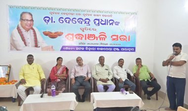 ପାରାଦୀପ ରେ ଆୟୋଜିତ ହେଲା  ଡଃ ଦେବେନ୍ଦ୍ର ପ୍ରଧାନଙ୍କ ଶ୍ରଦ୍ଧାଞ୍ଜଳି ସଭା l